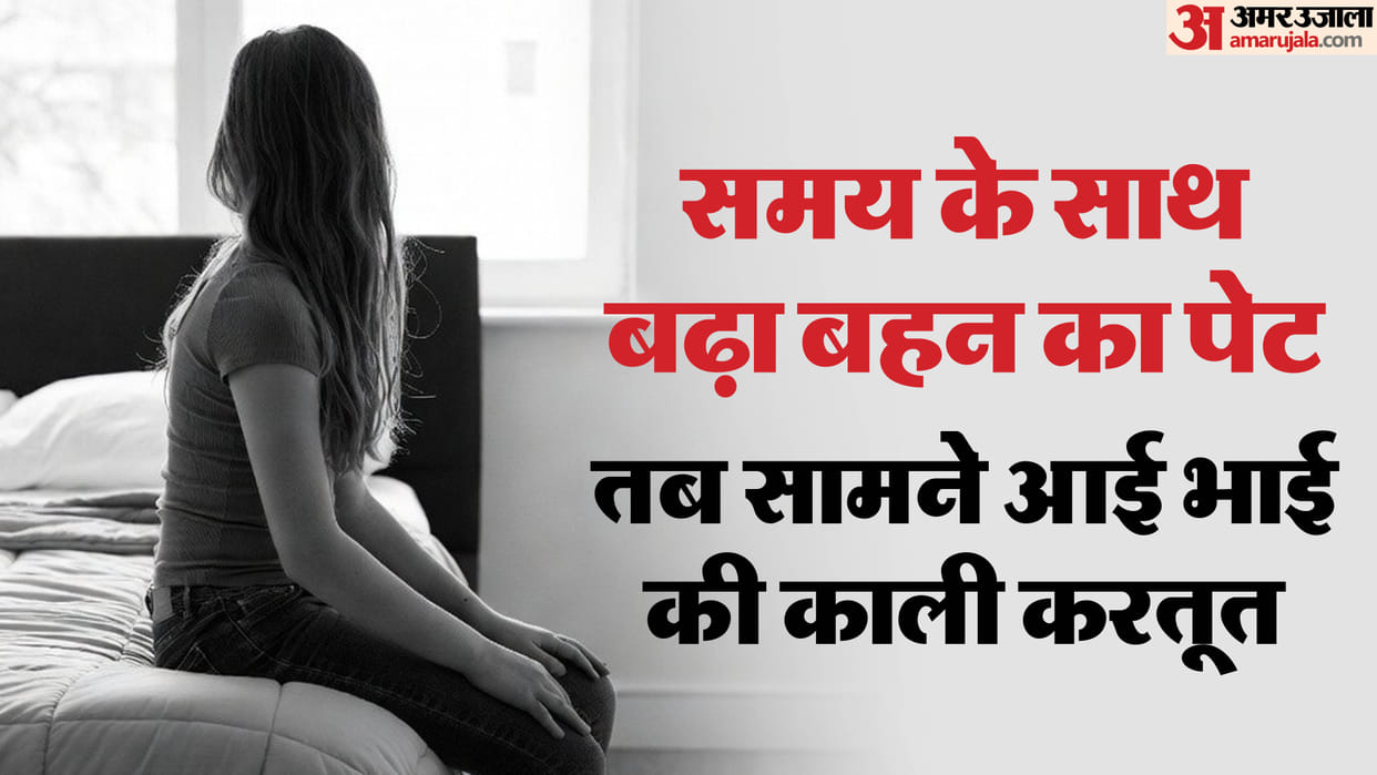 Minor girl gives birth to a child in a government hospital cousin accused of misdeed