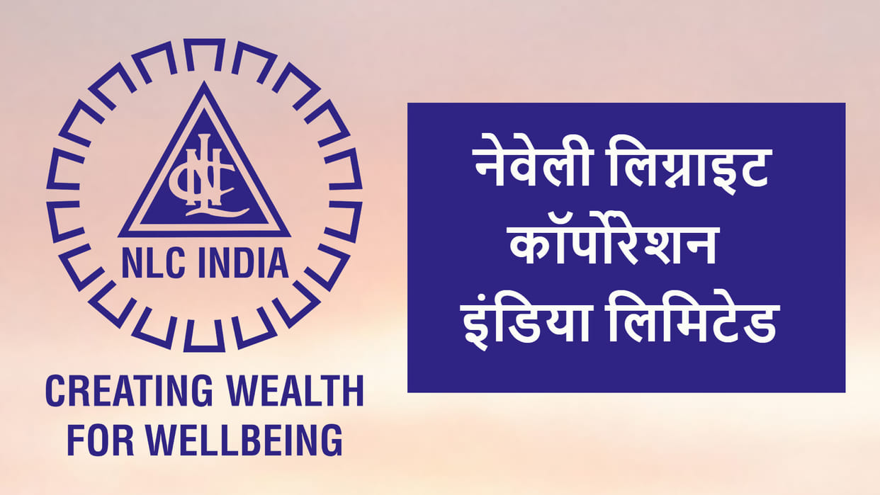 NLC India Paramedical Recruitment 2026: 21 Vacancies, Eligibility, Salary, Important Dates and Apply Online