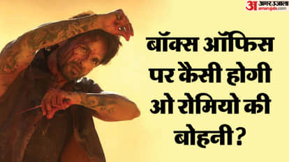 O Romeo Day 1 Advance Booking Report: Shahid Kapoor Tripti Dimri Vishal Bhardwaj Movie Box Office prediction