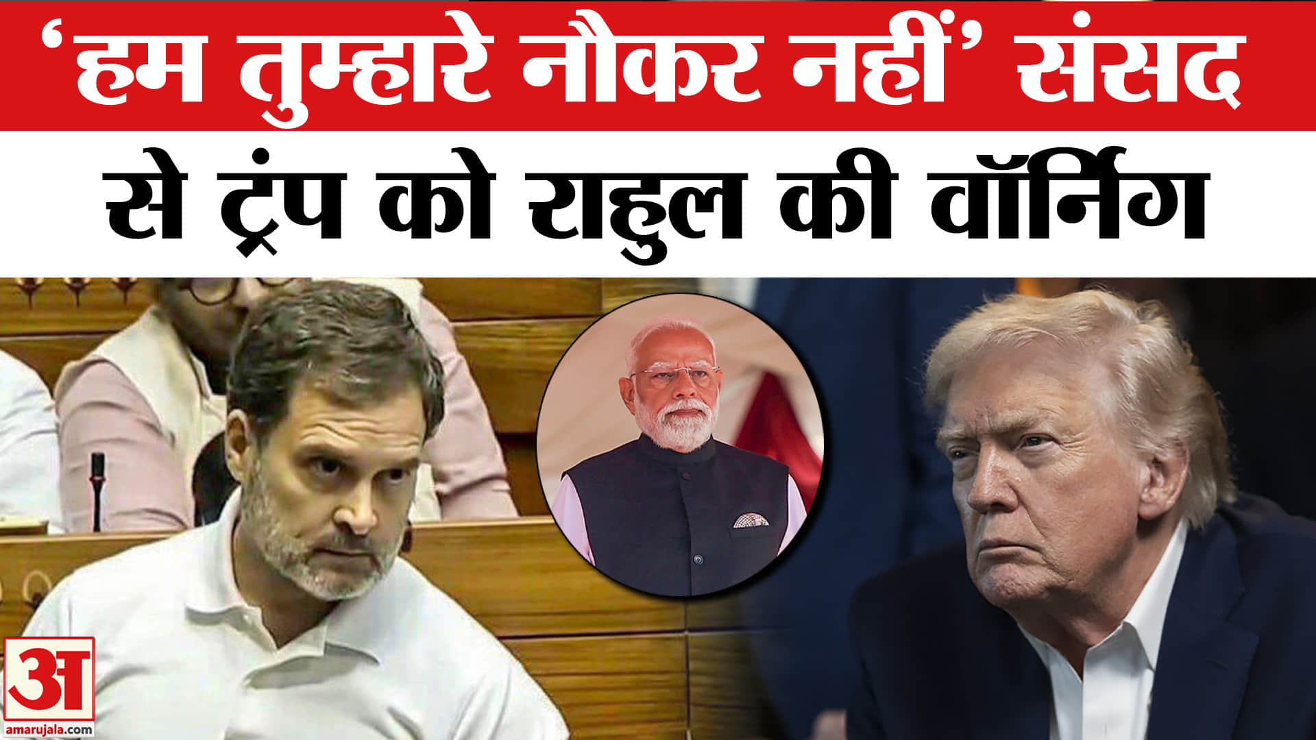 राहुल गांधी