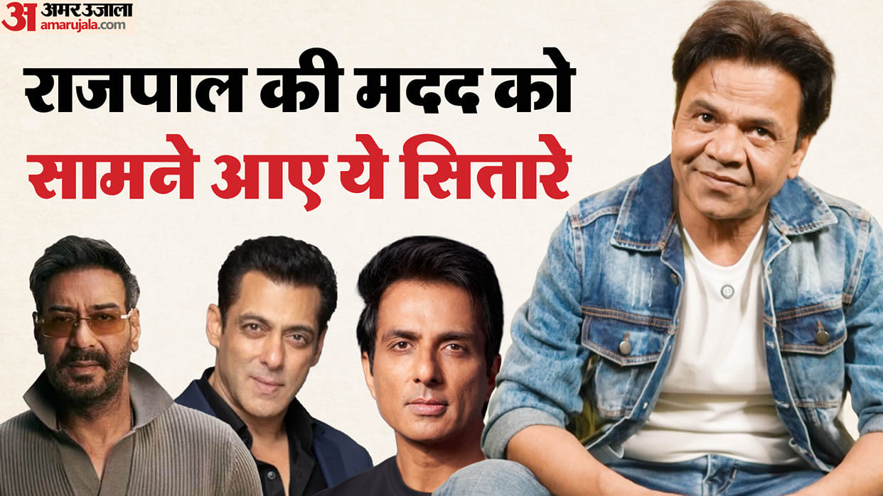 Bollywood Actors Like Salman Khan Ajay Devgn Varun Dhawan And More Came Forward to Help Rajpal Yadav