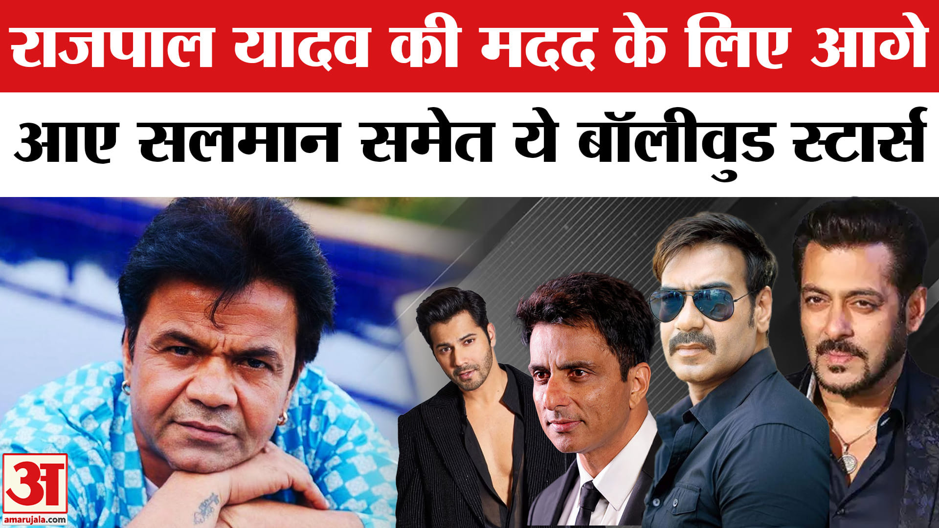 राजपाल यादव