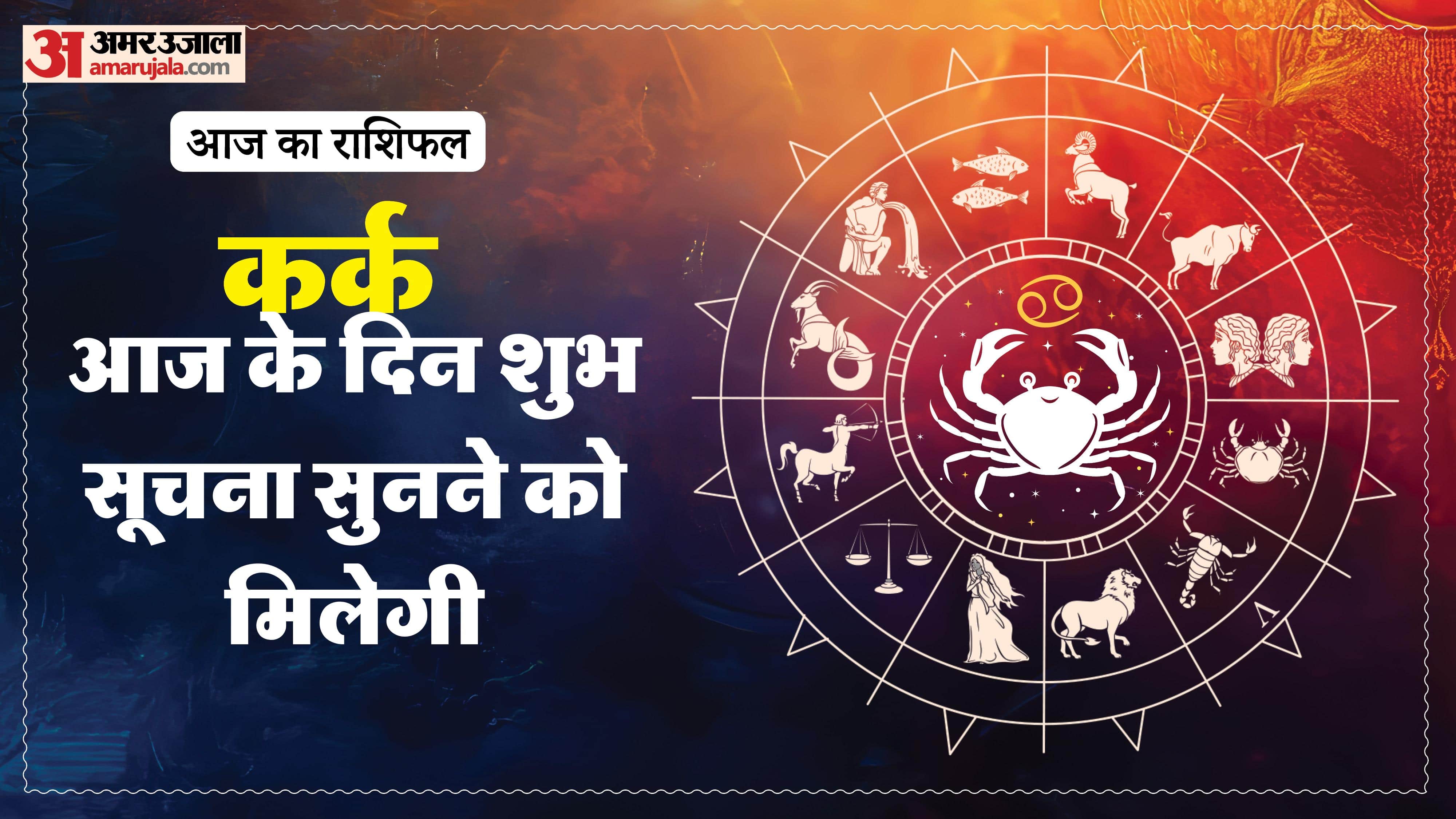 Aaj Ka Rashifal Daily Horoscope Prediction of 13 February 2026 Mesh Kark Singh Kanya Kumbh Makar Meen