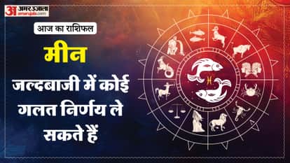 aaj ka meen rashifal 13 february 2026 today predictions daily rashifal