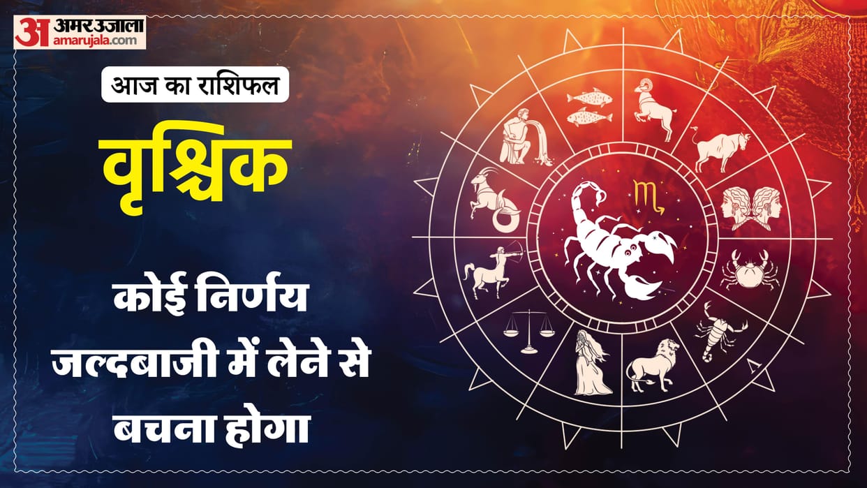 aaj ka vrishchik rashifal 13 february 2026 today taurus horoscope in hindi