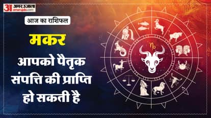 Aaj ka makar rashifal 13 february 2026 Capricorn horoscope in hind