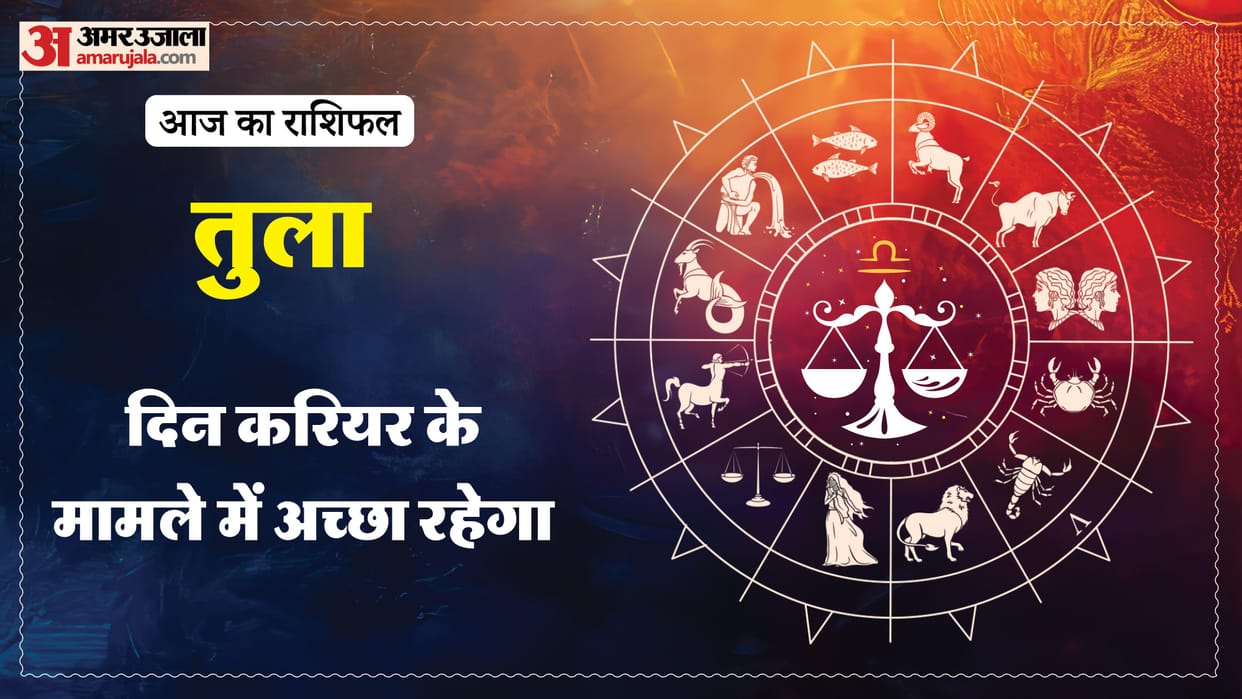 aaj ka tula rashifal 13 february 2026  today taurus horoscope in hindi