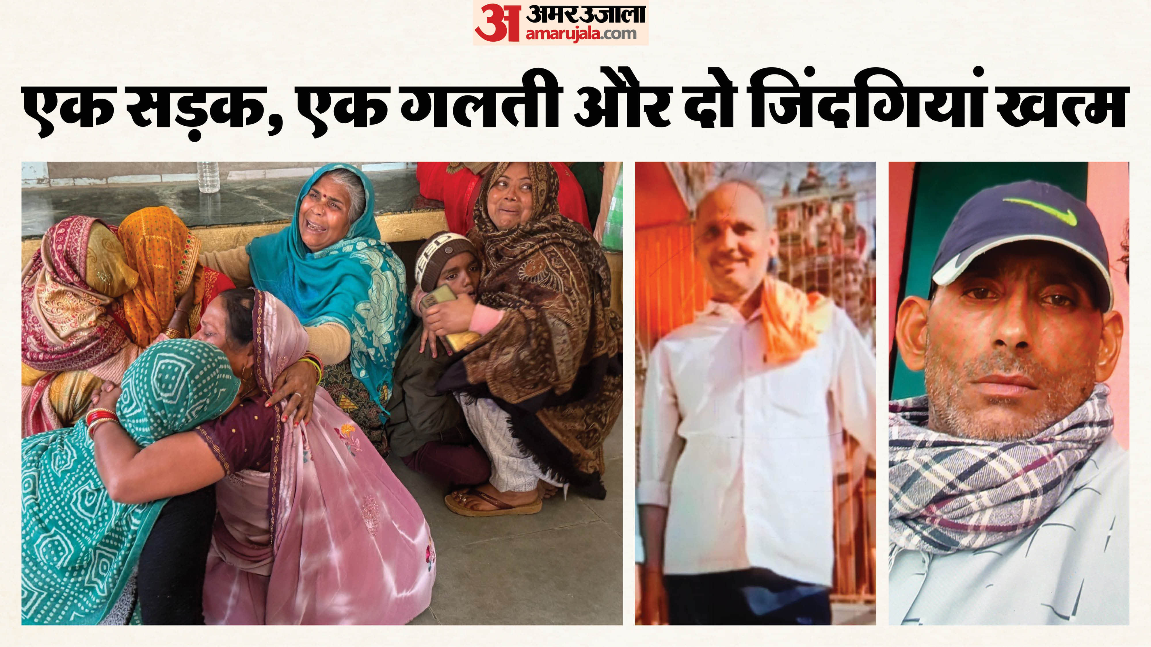 Two bike riders died in collision in Khurja