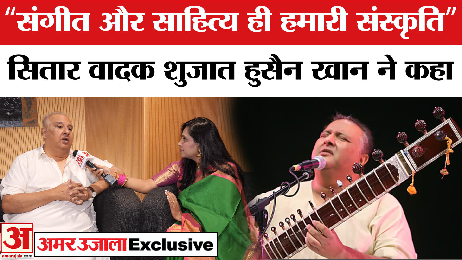 Shabd Samman 2025: सितार वादक Ustad Shujat Hussain Khan से संगीत पर खास बातचीत। Exclusive Interview