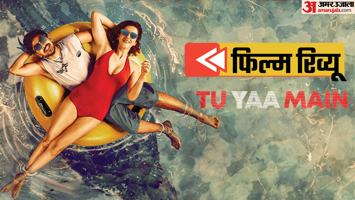 Tu Yaa Main Movie Review Shanaya Kapoor And Adarsh Gourav Starrer Survival Thriller Is One Time Watch