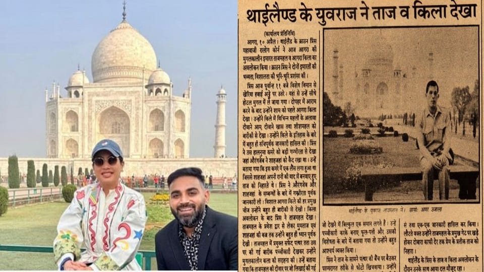 Princess Follows Her Father’s Footsteps at the Taj Mahal After 34 Years
