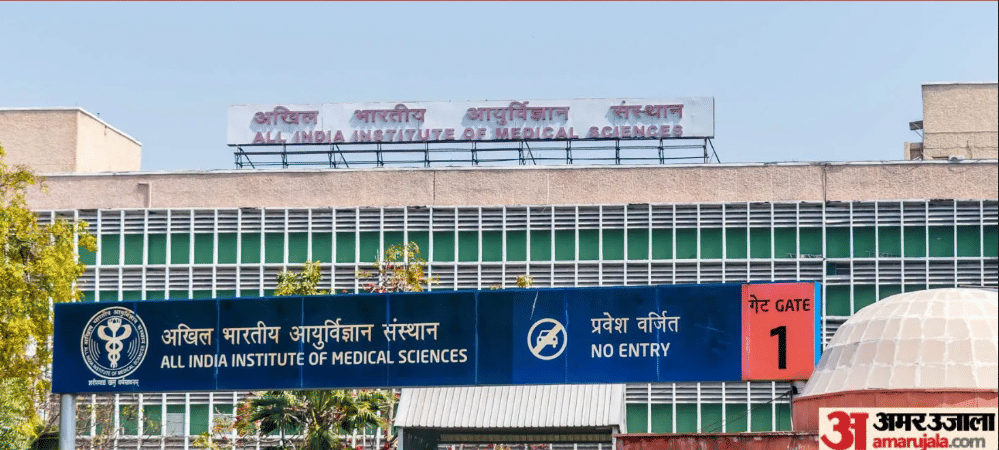 दिल्ली एम्स