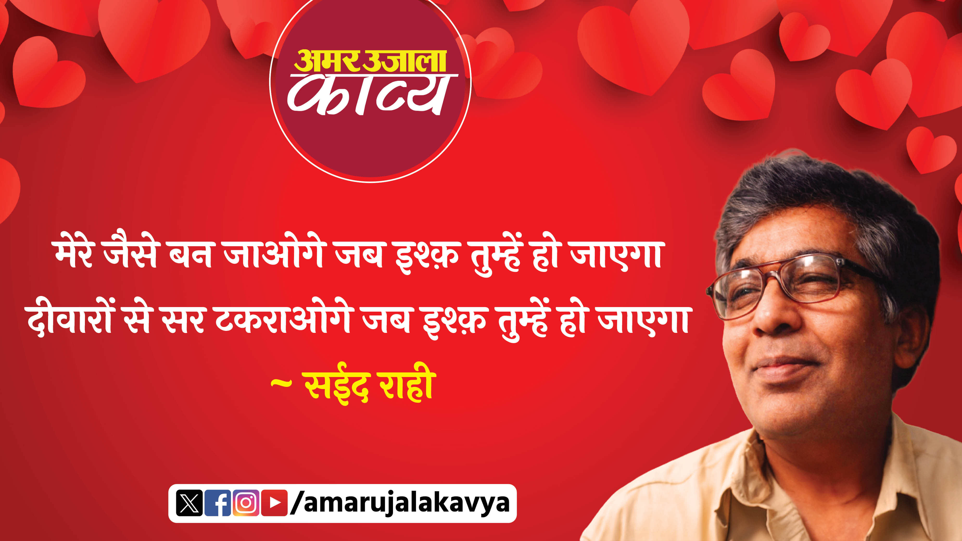 उर्दू अदब