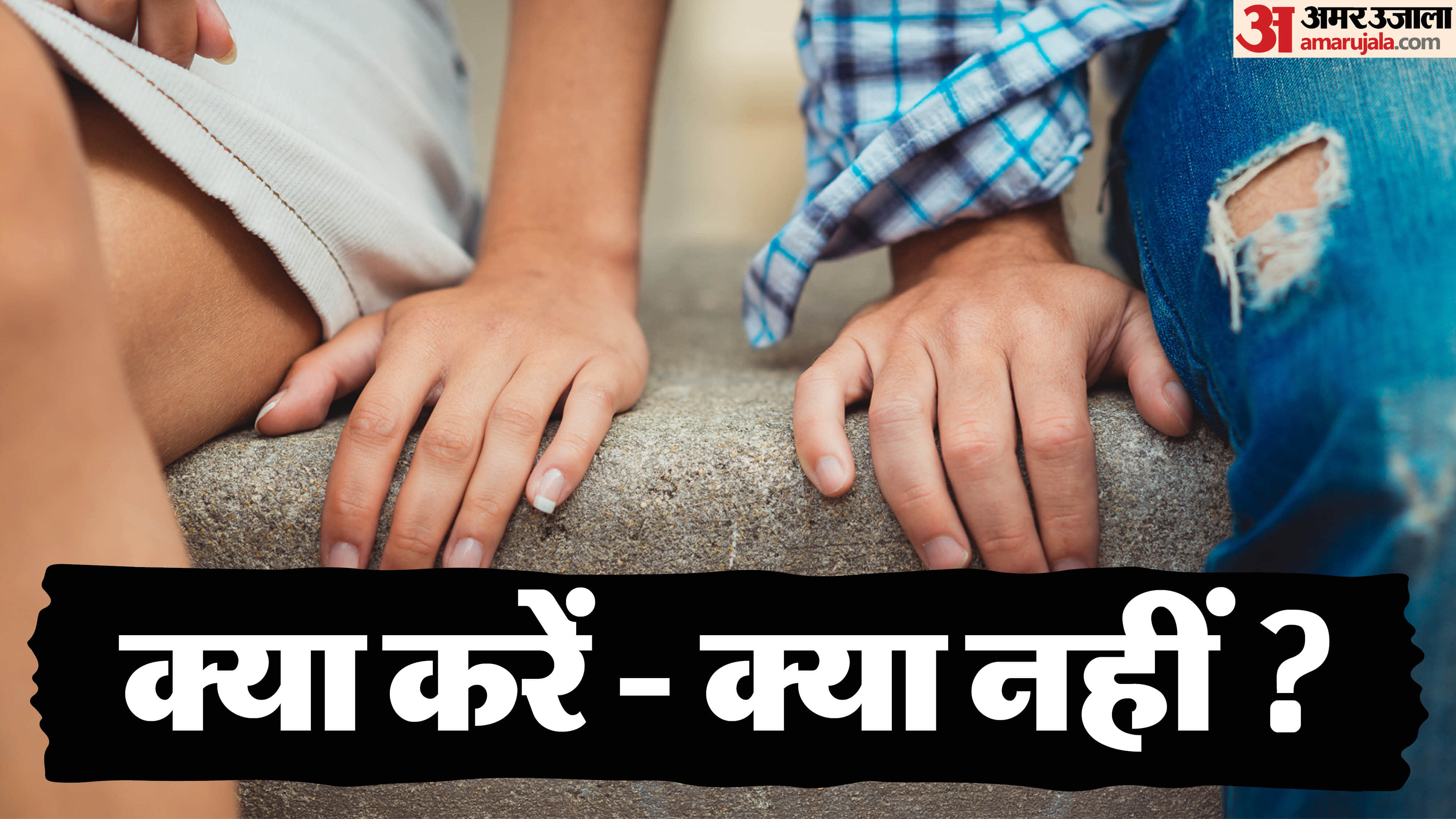 valentine week special first date tips for boys in hindi first date par kya karein kya nahin