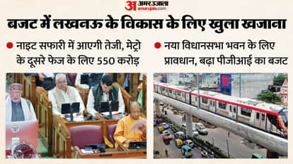 UP: The state capital will be renovated, with a new legislative assembly soon; the new phase of the metro will