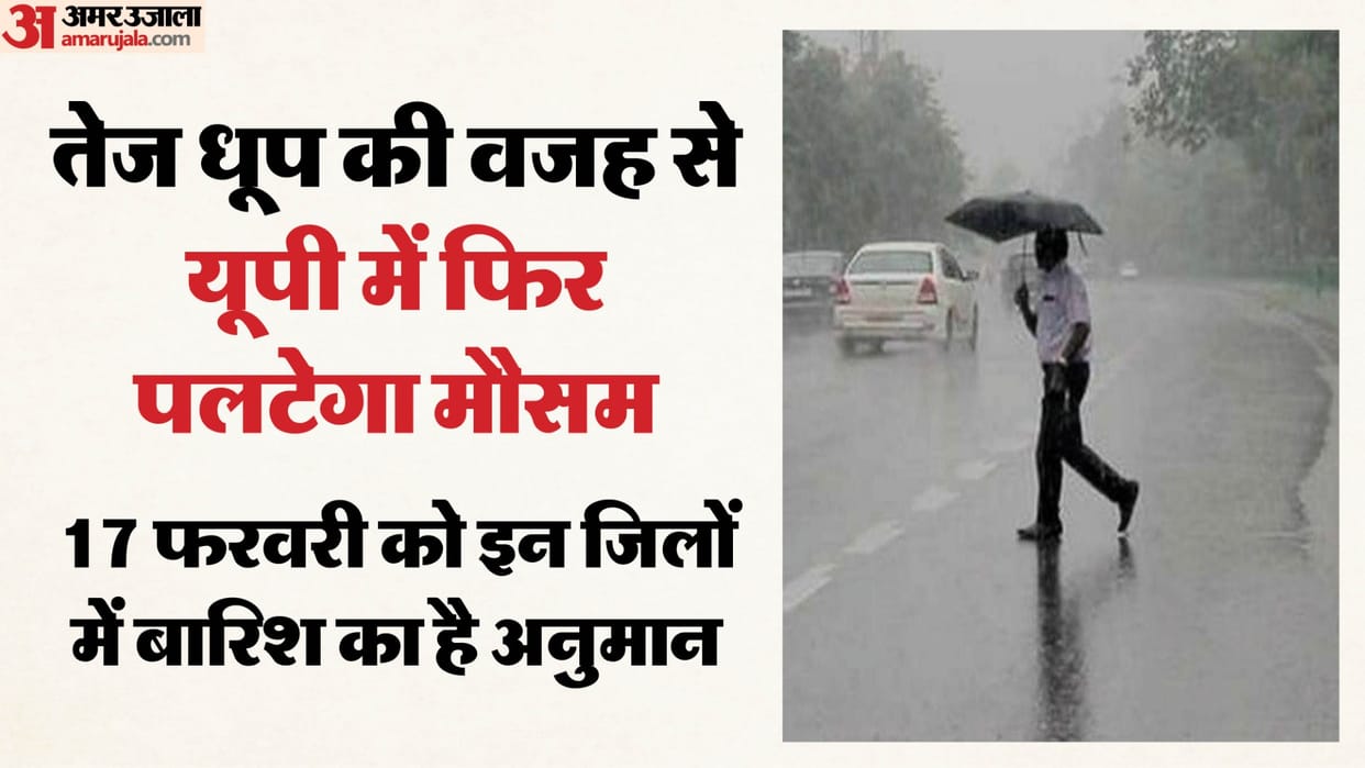 UP: Sunlight intensity sets record, this district is the hottest; Meteorological Department predicts rain
