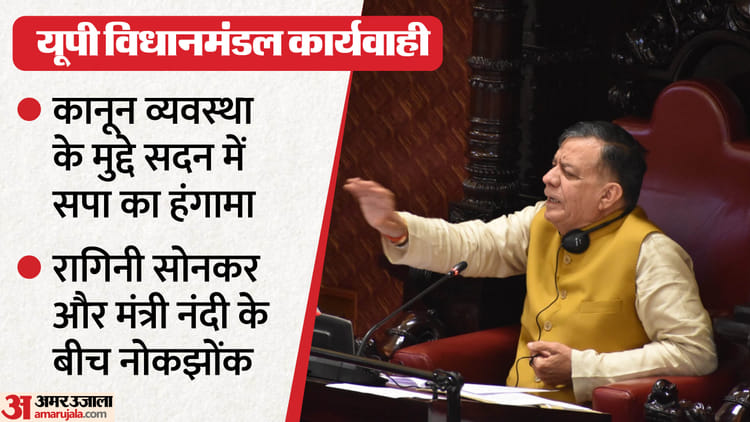 यूपी विधानसभा:  गूंजा बुलडोजर का मुद्दा, सपा ने कहा- जाति और मजहब को देखकर होता है इस्तेमाल; तीखी बहस