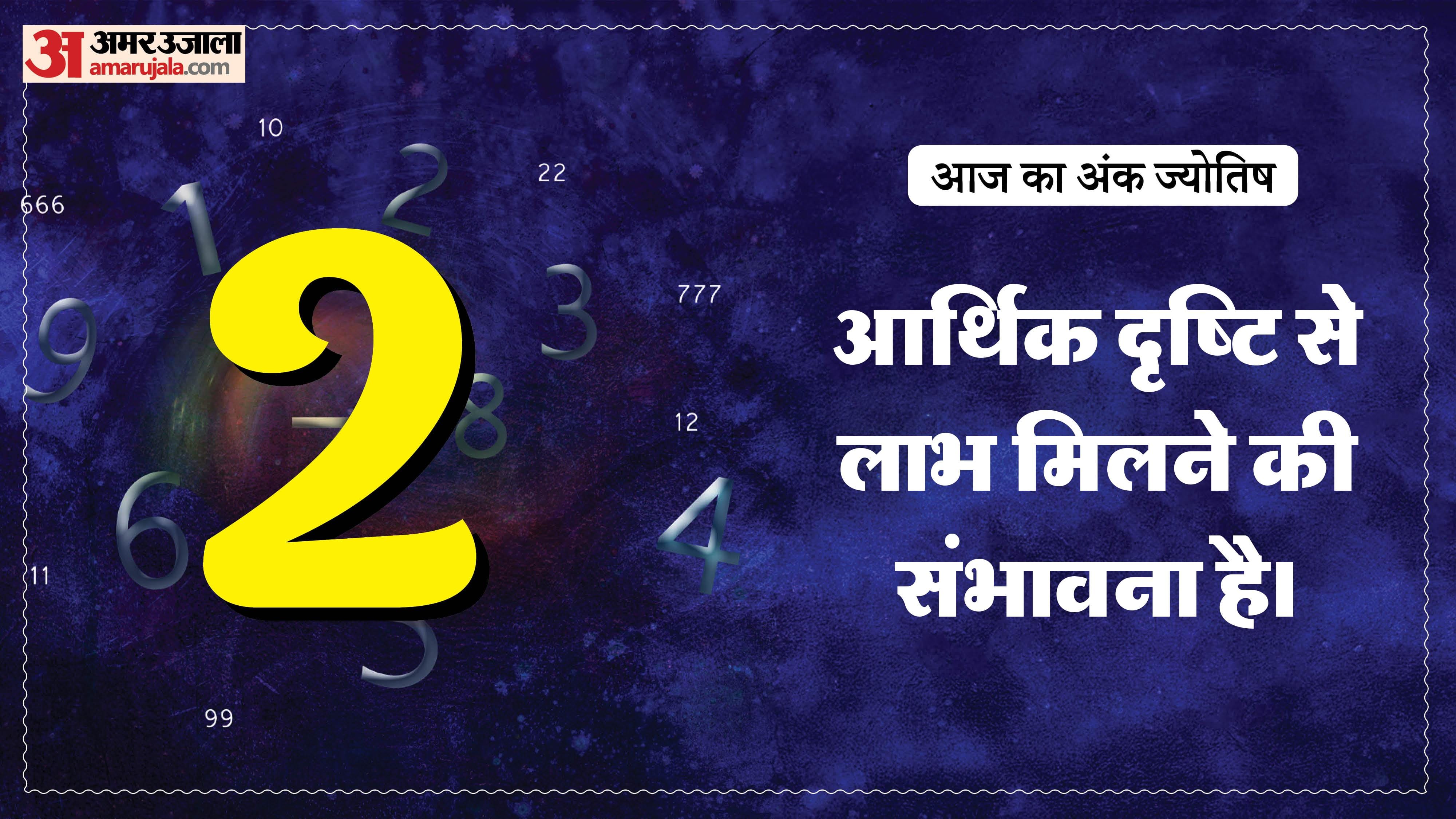 Today Numerology Prediction 14 February 2026 Aaj Ka Ank Jyotish in hindi