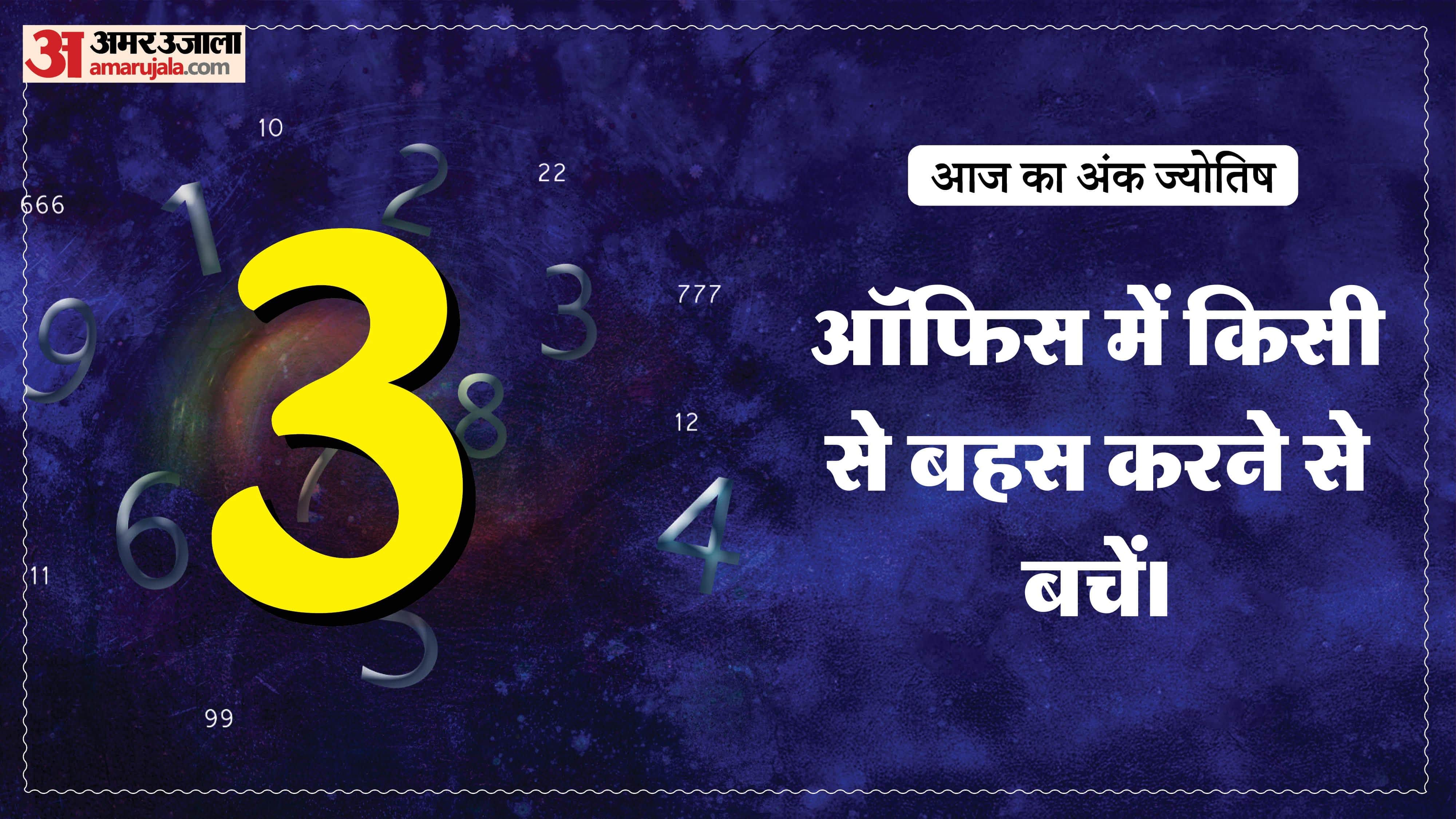 Today Numerology Prediction 6 March 2026 Aaj Ka Ank Jyotish in hindi