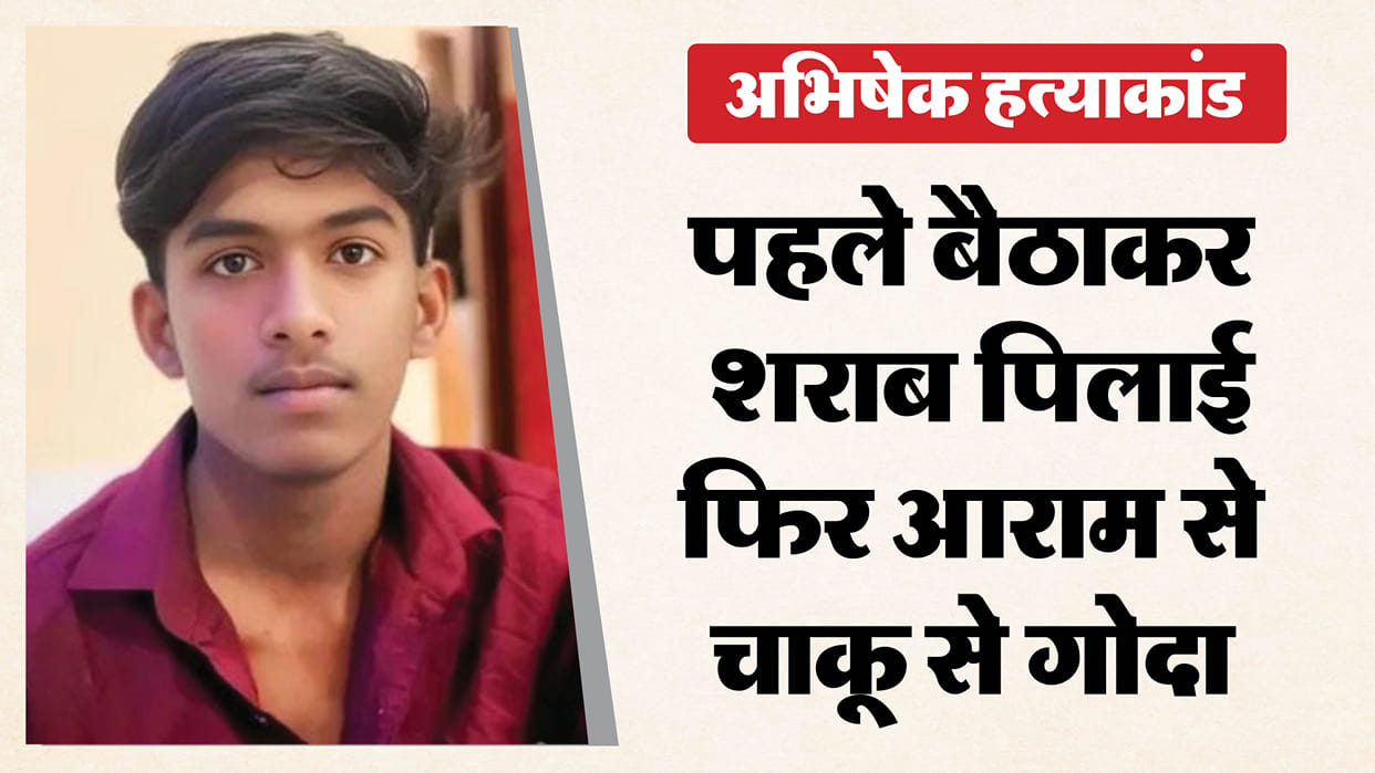 Abhishek Singh murder case Accused Nikhil is changing his hideout before police arrives