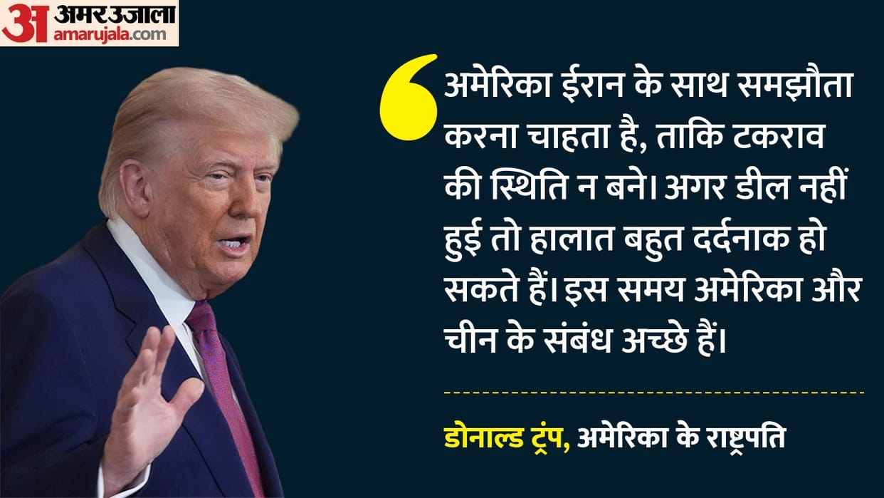 US President Donald Trump says make a deal otherwise be very traumatic comment on choina visit also