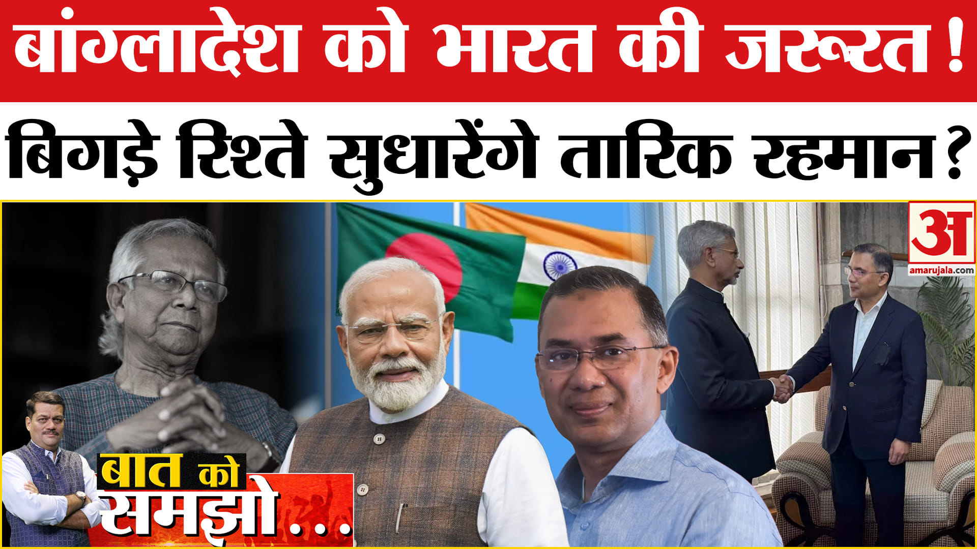 तारिक रहमान