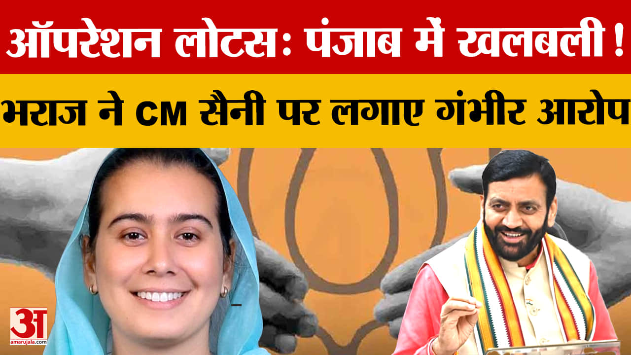 भराज का आरोप: मुख्यमंत्री सैनी ने दिया भाजपा में शामिल होने का प्रस्ताव, भाजपा ने बताया बेबुनियाद