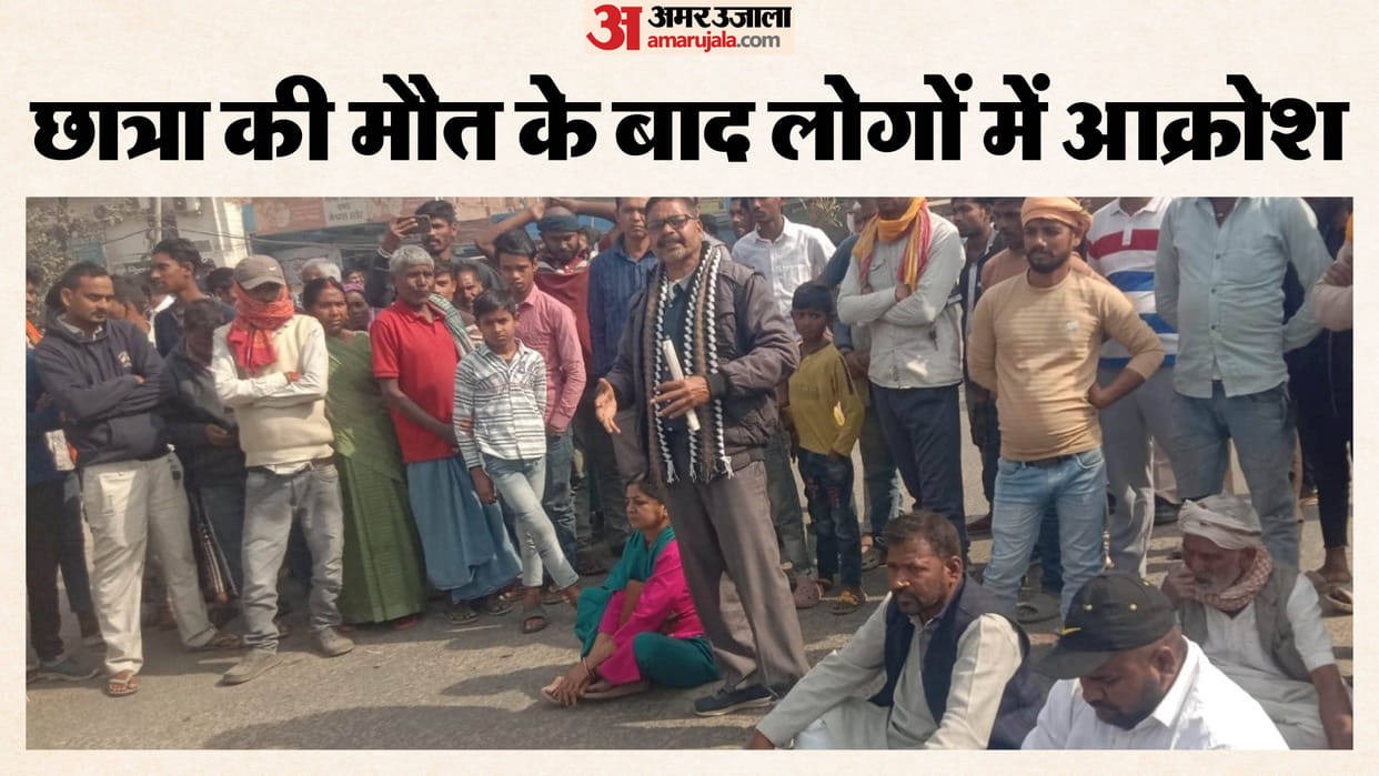 Bihar News: CPI (ML) leaders protest at Patna AIIMS roundabout: Case of death of Phulwari student