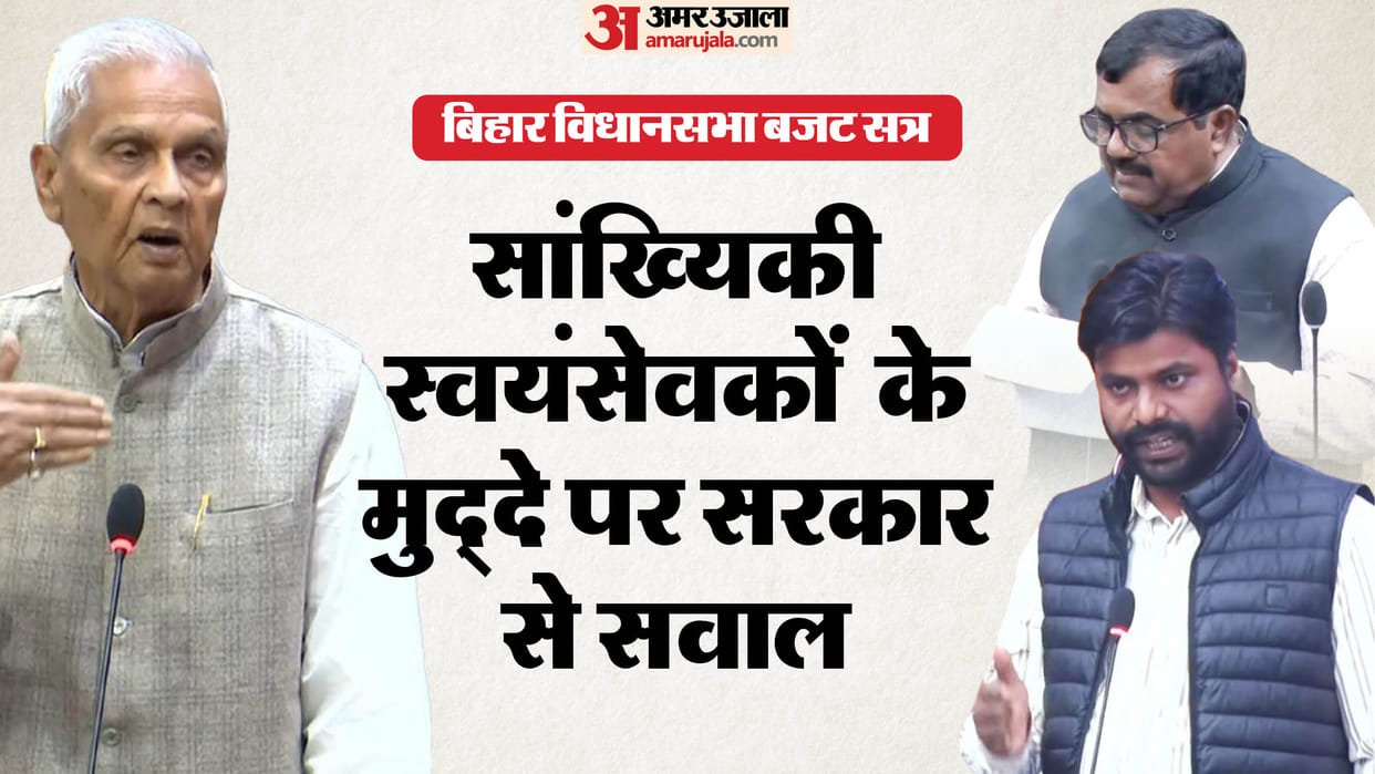 Bihar Vidhan Sabha: Questions to the government on the issue of statistical personnel BJP and CPI(ML)  ASV