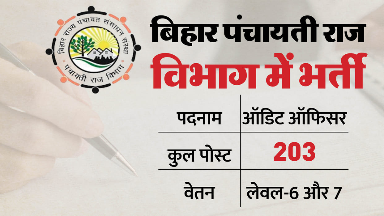 Bihar Panchayati Raj Department Announces Recruitment for Audit Officers