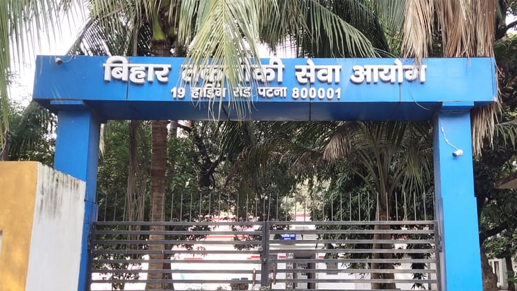 BTSC Vacancy 2026: बिहार में डेयरी फील्ड ऑफिसर की भर्ती, बीटेक-बीएससी वाले आज से करें आवेदन; जानें रिक्तियां