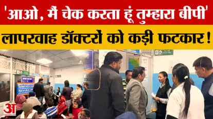 Director raids hospital: He himself measures patient's blood pressure, reprimands doctors!