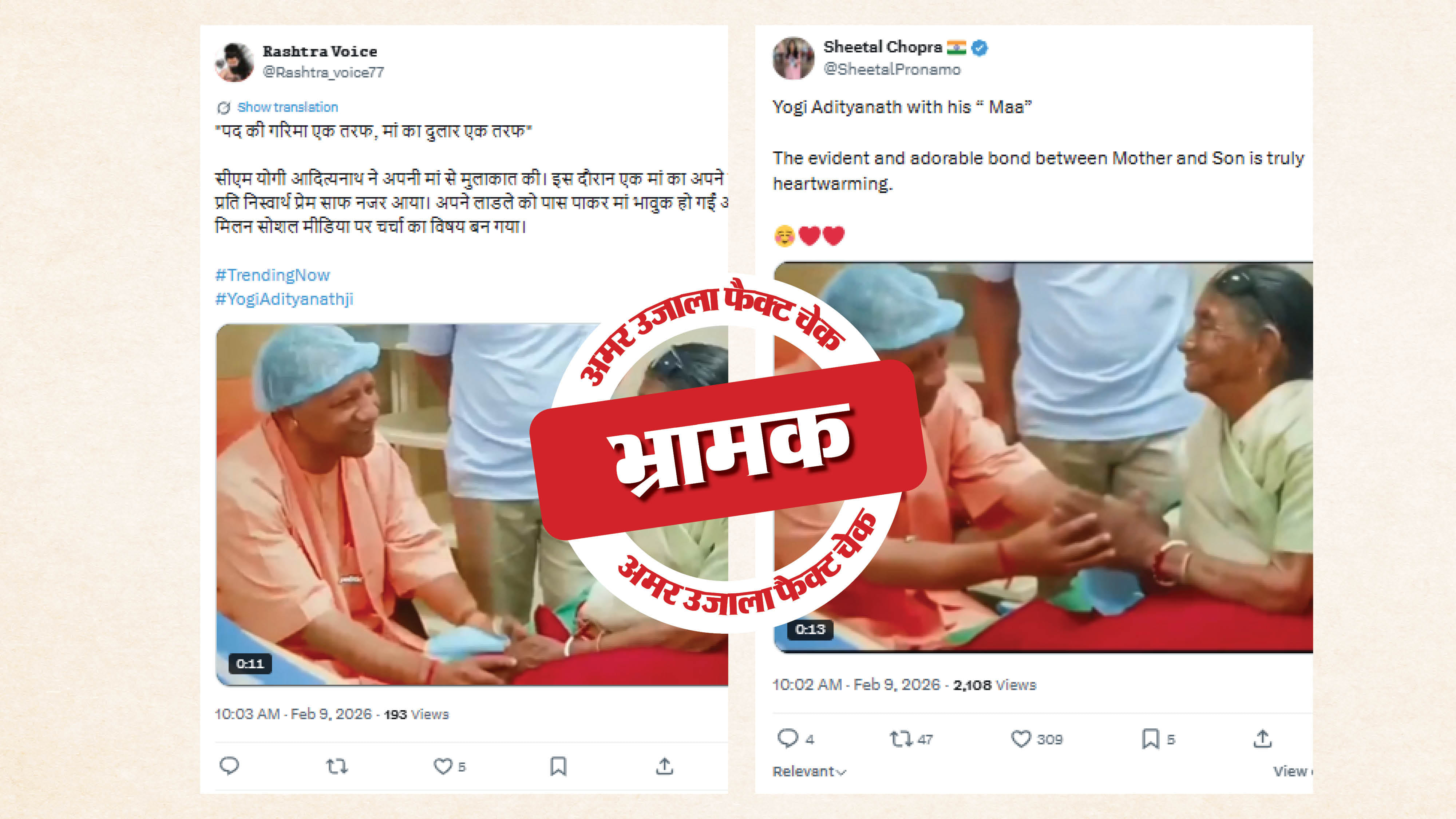 Fact Check: Video Of Yogi Adityanath Meeting His Mother Two Years Ago ...
