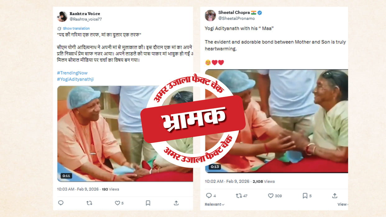 Fact Check: Video of Yogi Adityanath meeting his mother two years ago being shared as recent