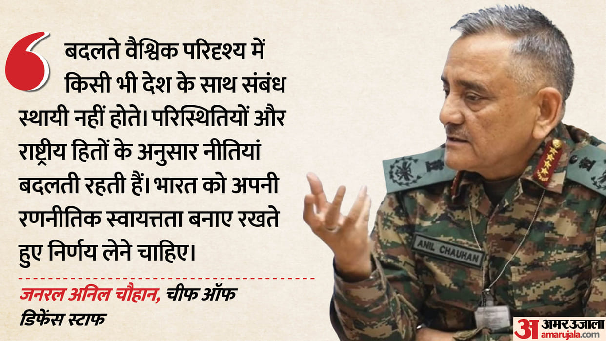 CDS General Anil Chauhan India must be ready to act independent permanent friends or adversaries Assumptions