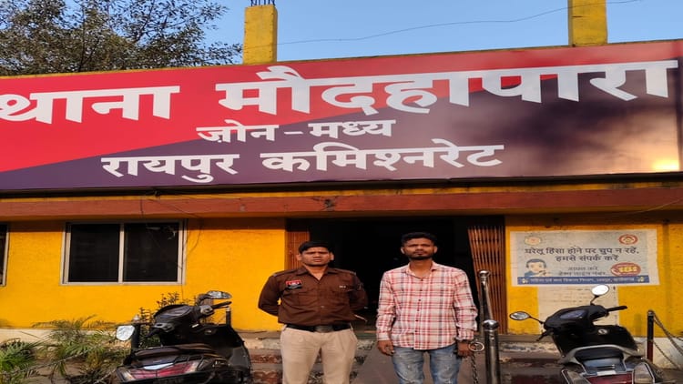 Raipur: रायपुर में पुलिस ने चाकूबाजी के आरोपी को किया गिरफ्तार, पुरानी रंजिश में किया था जानलेवा हमला