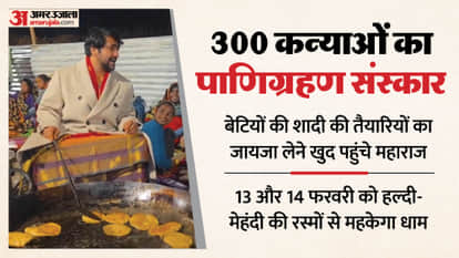 Chhatarpur News: Maharaja inspected the wedding preparations at Bageshwar Dham