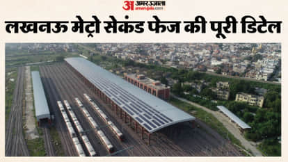Lucknow: The total length of the Metro's second phase track will be 12 km