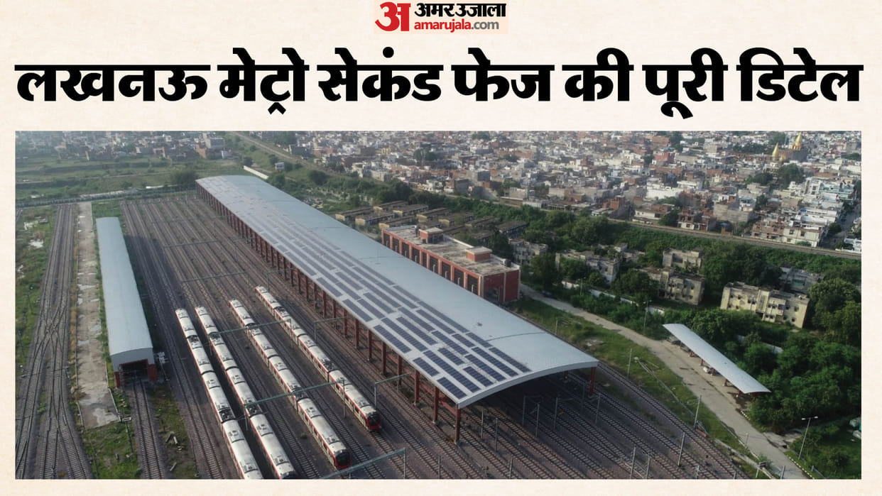 Lucknow: The total length of the Metro's second phase track will be 12 km