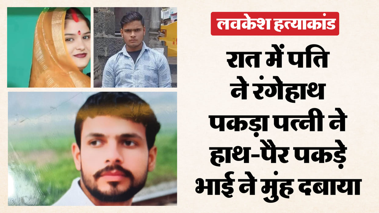murder of husband Forensic Clues from Pillow and Sari to Expose Truth