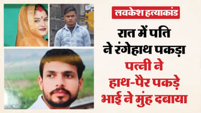 Murder in love Wife ends husband s life with the help of her lover