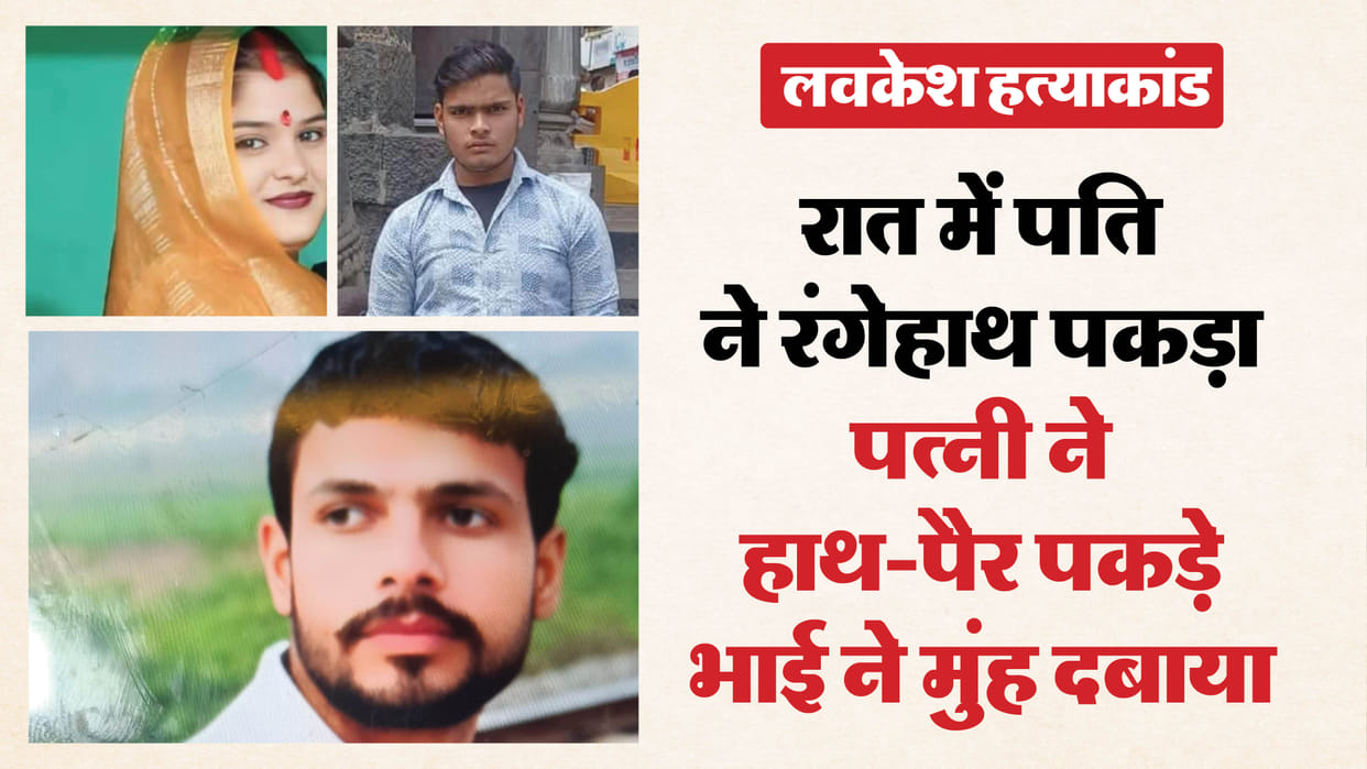 Murder in love Wife ends husband s life with the help of her lover