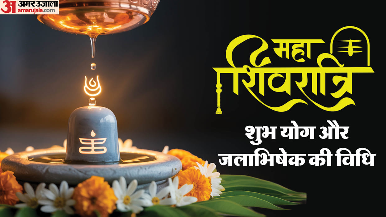 Mahashivratri 2026 Uttarashadha and Shravan Nakshatra Jalabhishek according to zodiac sign