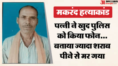 Wife used her own money to get her husband drunk fed him chicken and then killed him