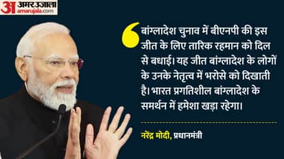 Bangladesh Polls PM Modi congratulates Tarique Rahman, hints at strengthening India-Bangladesh ties