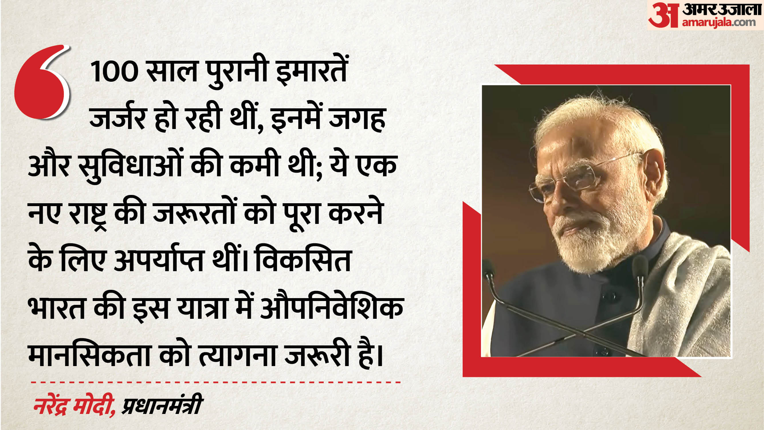 PM Modi inaugurated of Seva Teerth, 10 Key points of PM Speech, Kartavya Bhavan, New PM House, News in Hindi