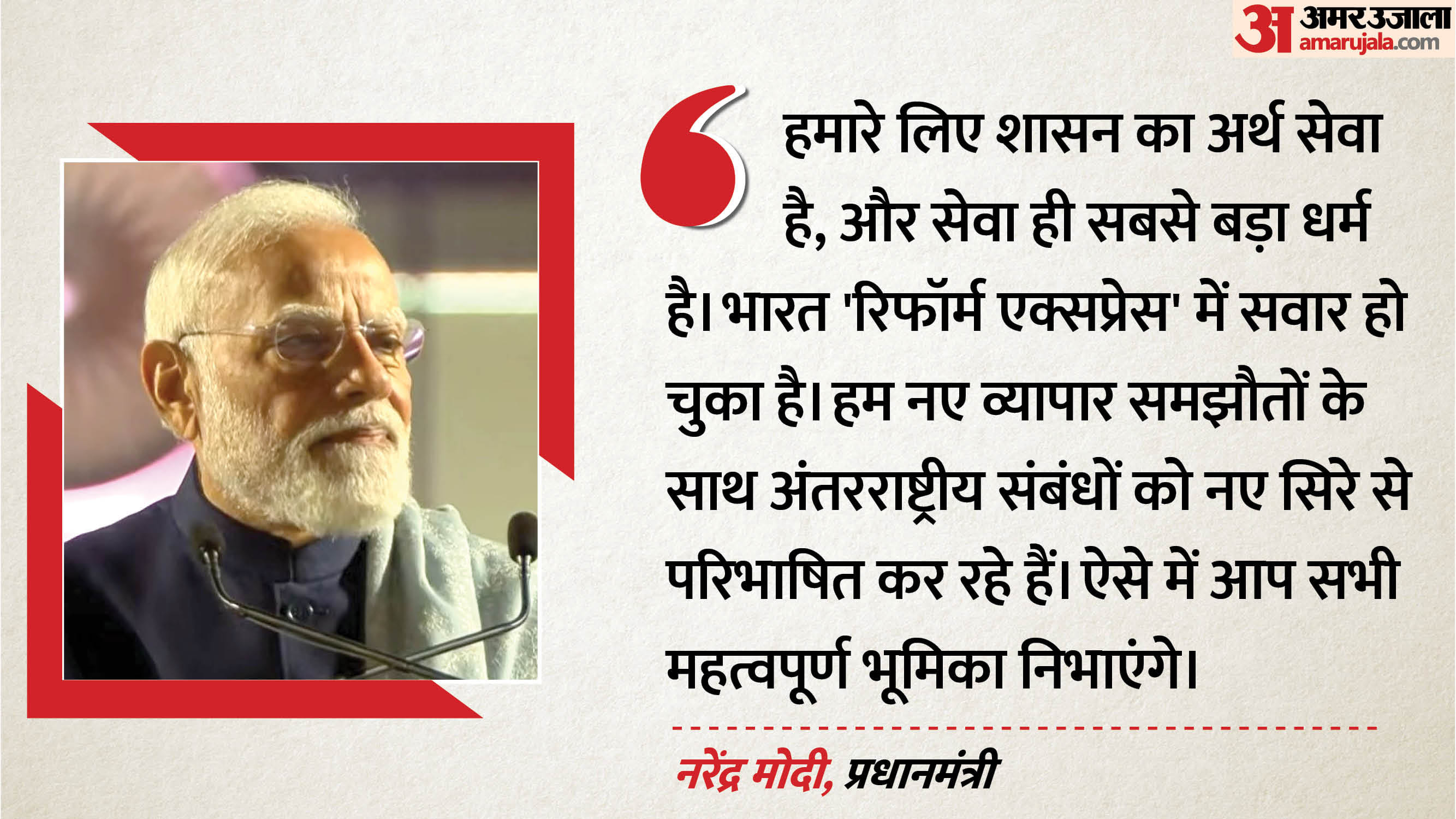 PM Modi inaugurated of Seva Teerth, 10 Key points of PM Speech, Kartavya Bhavan, New PM House, News in Hindi