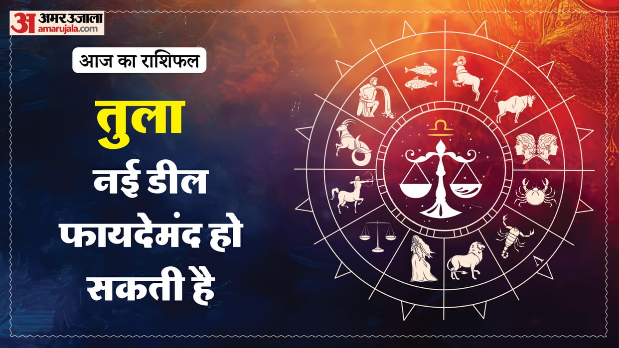 aaj ka tula rashifal 14 february 2026  today taurus horoscope in hindi