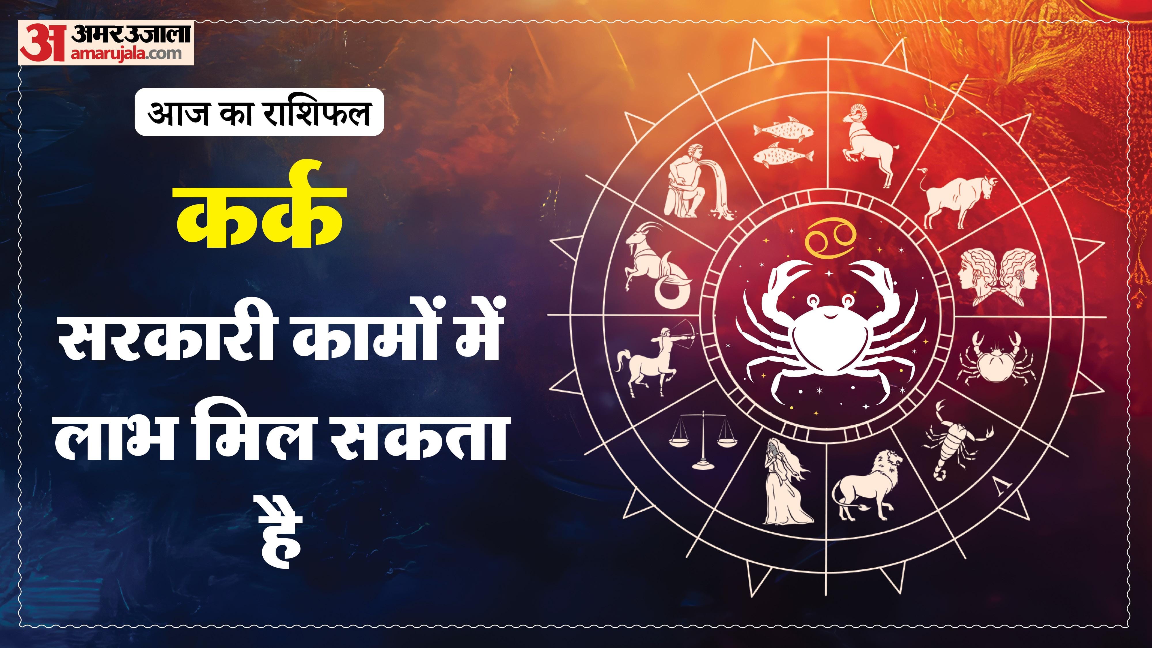 Aaj Ka Rashifal Daily Horoscope Prediction of 14 February 2026 Mesh Kark Singh Kanya Kumbh Makar Meen