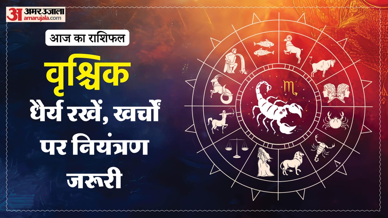 aaj ka vrishchik rashifal 14 february 2026 today taurus horoscope in hindi